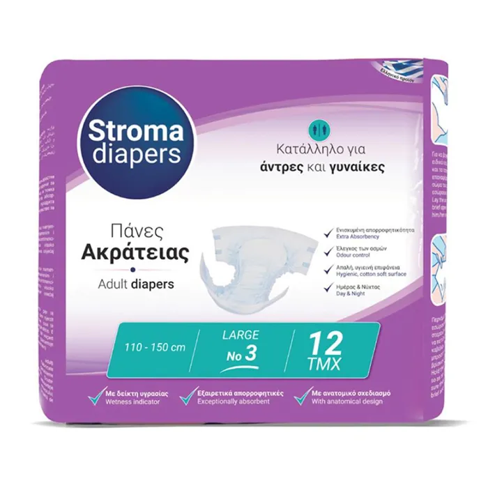 Stroma Diapers Πάνες Ακράτειας Ενηλίκων - Large | tsagiannidis.gr