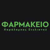 Φαρμακείο Στυλιανού Χαράλαμπος